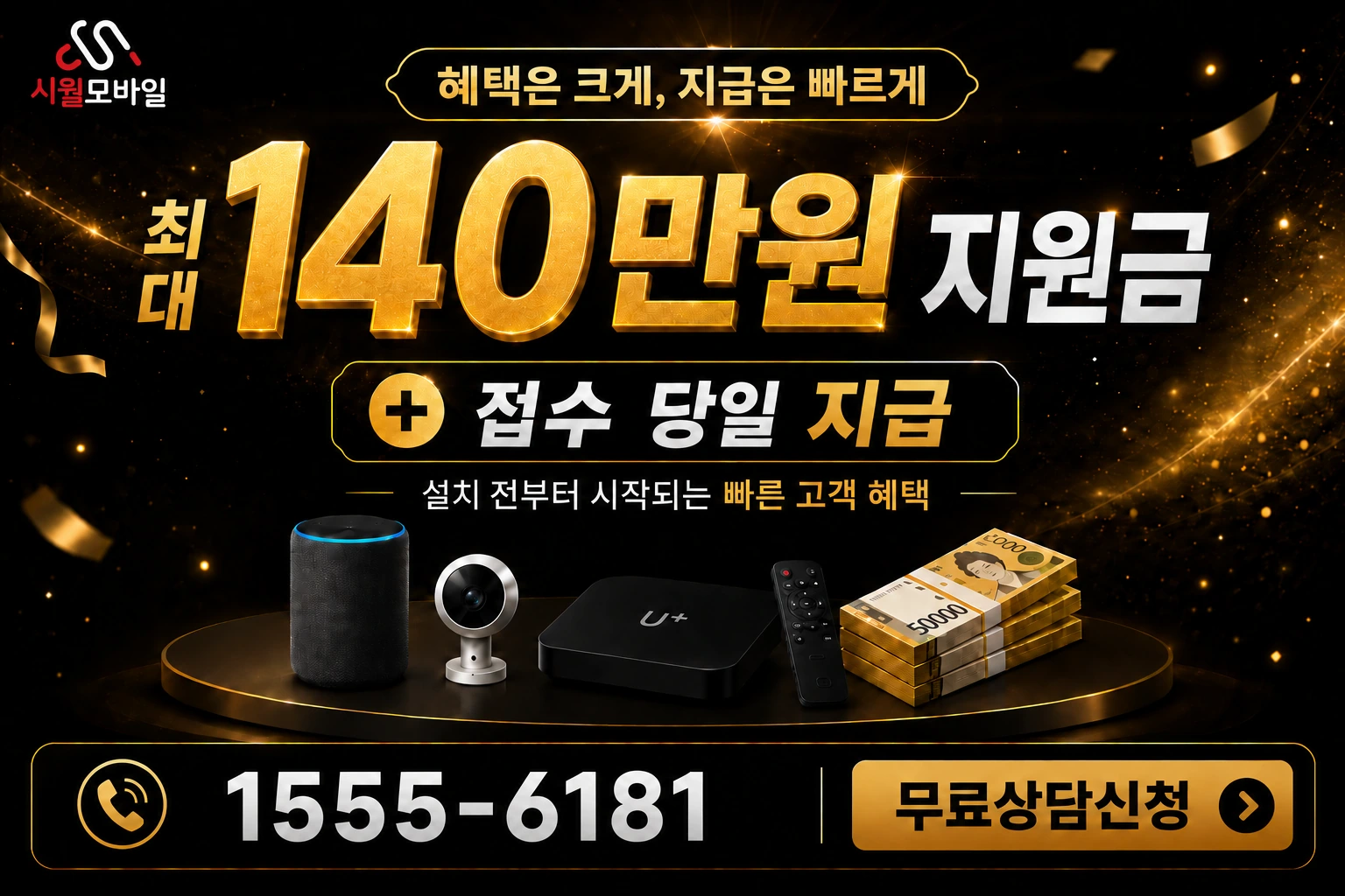 울산시 동구 남목1동 인터넷 가입 혜택 안내