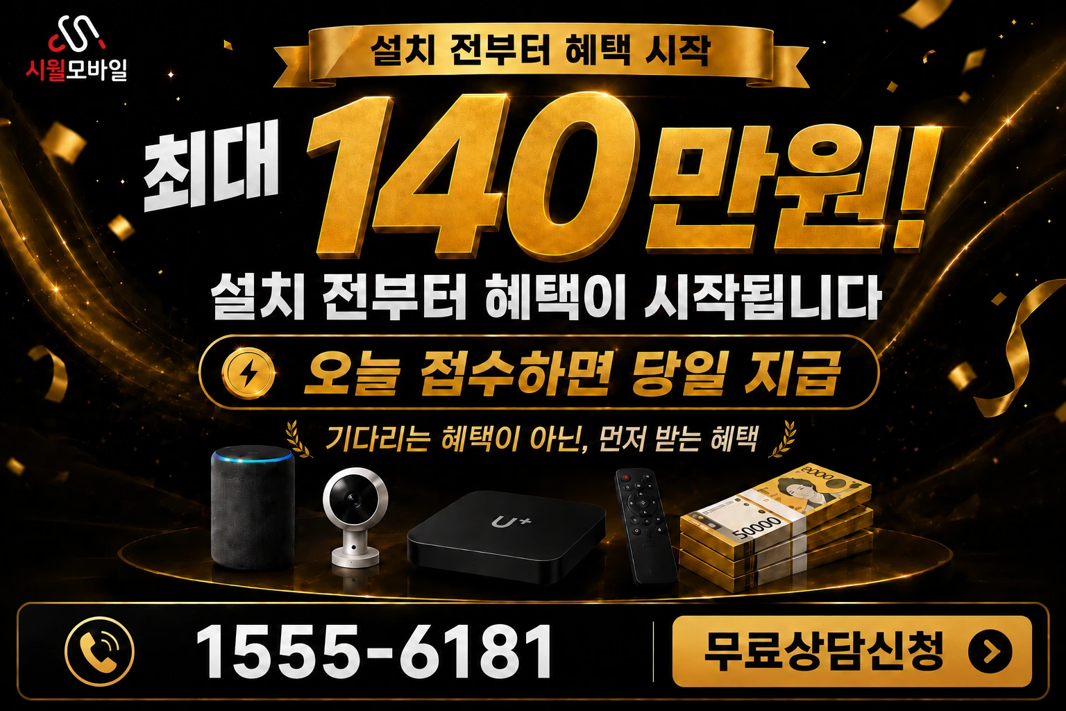 의성군 다인면 덕미리 인터넷 가입 혜택 안내