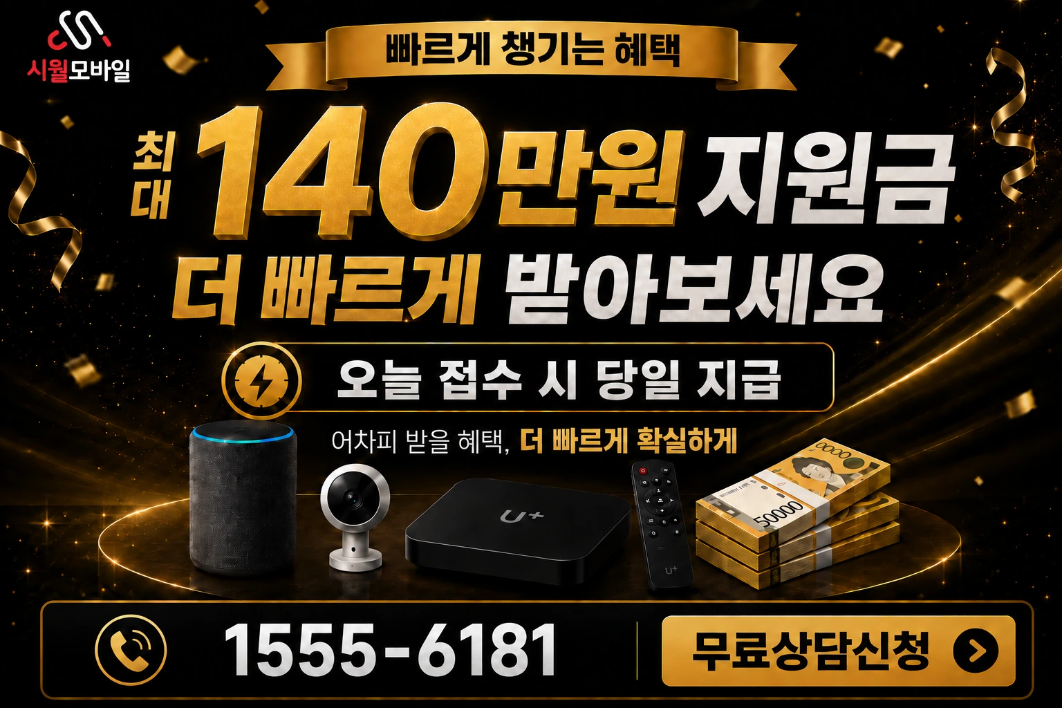 제천시 영천2동 인터넷 가입 혜택 안내