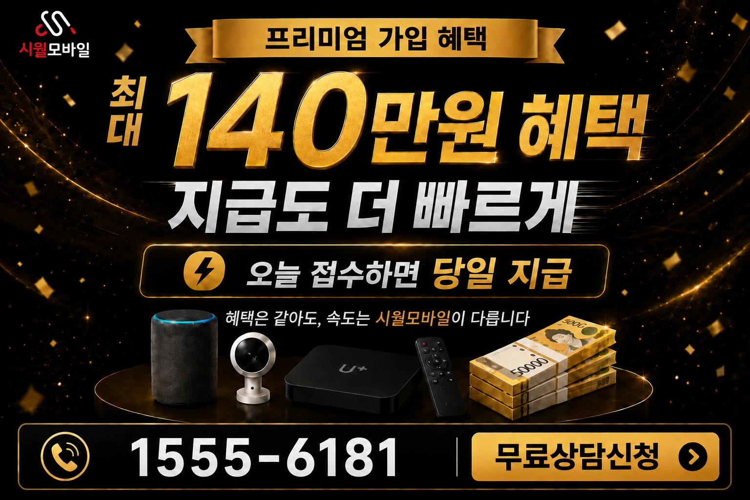 세종시 조치원읍 명리 인터넷 가입 혜택 안내