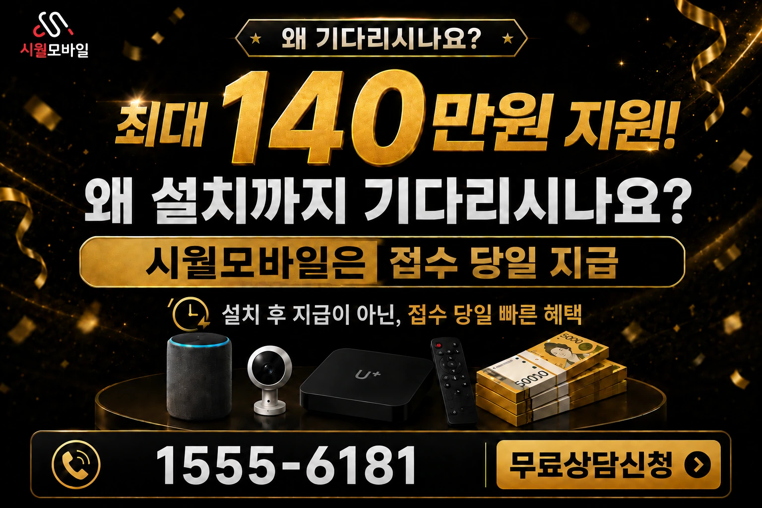 영풍군 이산면 운문동 인터넷 가입 혜택 안내